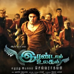 Ramya Likes Madhu Balakrishnan - Irandam Ulagam