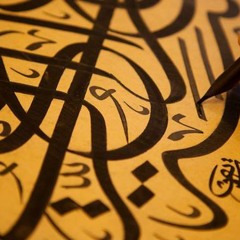 قرآن كريم