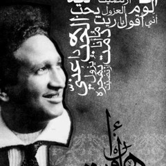 أنا هويت وانتهيت - سيد درويش