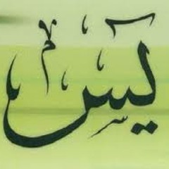Soorat Ya Sin [36] ���� ��
