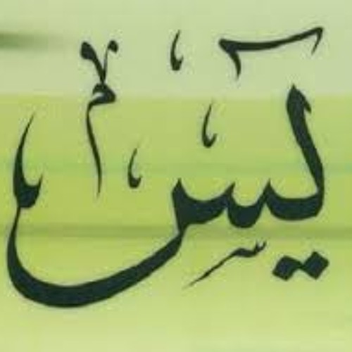Soorat Ya Sin [36] ���� ��