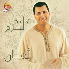 07 - عطفا علي - عبد السلام الحسني - موسيقى