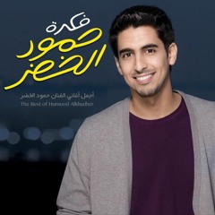 01 - أحلى شعور