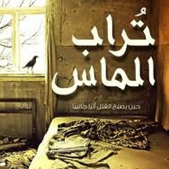 Diamond Dust - تراب الماس