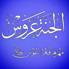 أواخر سورة الزمر ل خالد الجليل مؤثر جدا