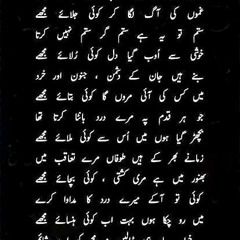 Sukoon Buhut Hai Poet Saleem Shahzad Schaim Voice Qadir Kalhoro