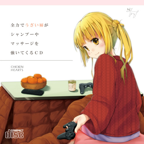 Stream うざあね3試聴版 By Inusuku Listen Online For Free On Soundcloud