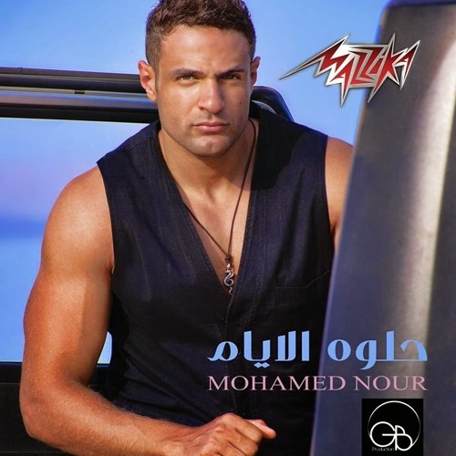 Mohamed Nour-10 Kalam 3adi