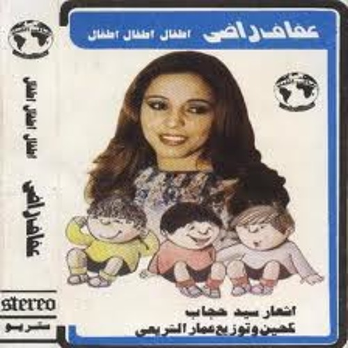 Ham-El-Nam هم النم