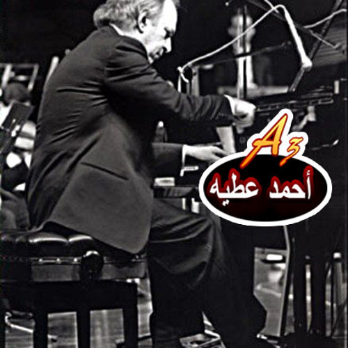 by Ahmed Attia اللقاء الثانى _ عمر خيرت