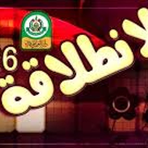 الانطلاقه لـ عبدالرحمن القريوتي