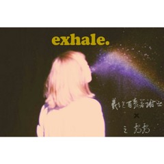 Exhale feat. [R~EE] (prod. Kirk Knight)(@SKIMPY_T)