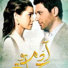 اغنية تتر مسلسل آدم و جميلة  - علي الألفي  - عمرو قطامش - رنا عتيق