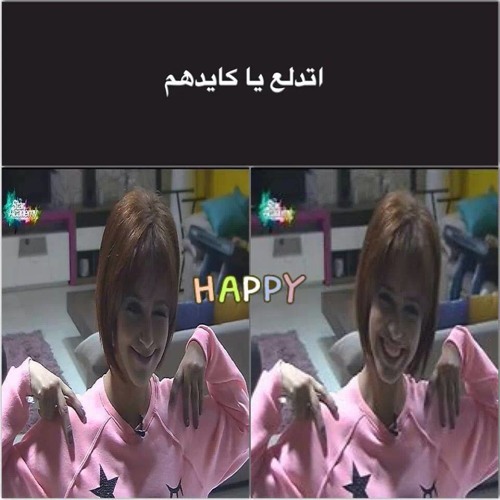 رنا سماحه   اوعدك -- ستار اكاديمي9