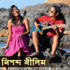 Nixobdo Nilim Preview Mp3