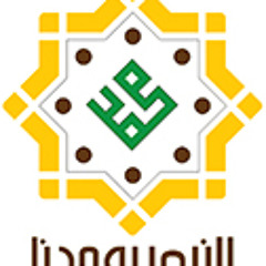 عبدالقادر قوزع البردة - النبي محمد يوحدنا