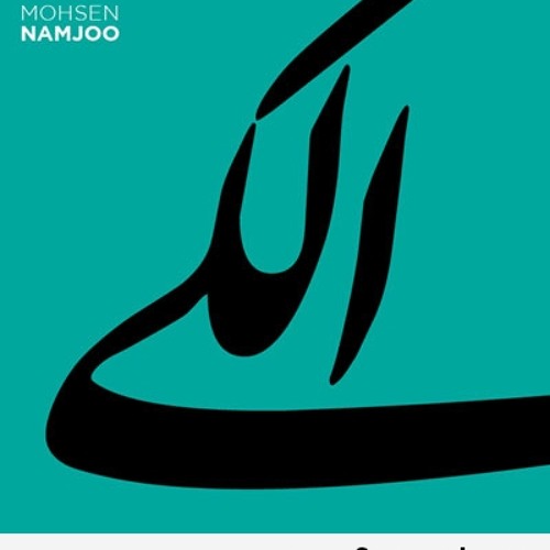 Mohsen Namjoo - Alaki