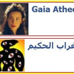 والغراب الحكيم Gia Atheo مع  WBAI  مقابلة راديو