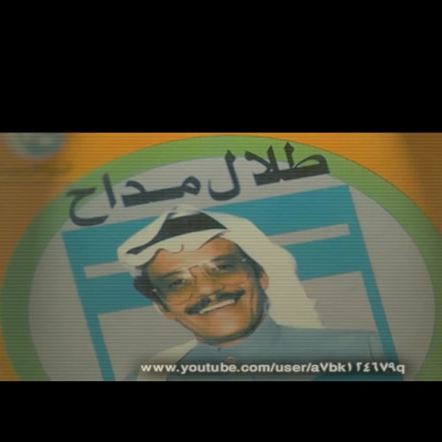 طلال مداح . حبيبي ضمني ضمه