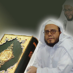 قرآن كريم ..