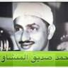 الحجرات و ق للمنشاوى