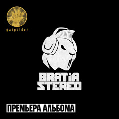 Bratia Stereo - Don't Hold Back
