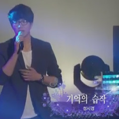 Sung Si Kyung - Etude of Memories 성시경 - 기억의 습작