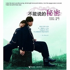Xiao Yu Uses The Tip - The Secret OST
