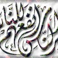 ابتهالات
