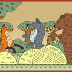 დათვი მელა და მგელი