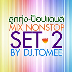 ลูกทุ่ง