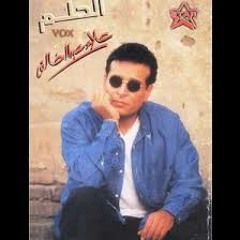 علاء عبدالخالق - ماوحشتنيش