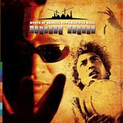 আমার ঘরে কোন এক পাখি || Amar Ghore Kon Ek Pakhi || Paban Das Baul