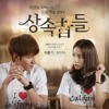 The Hiers Ost Love Is Feeling Yun Ni Mp3