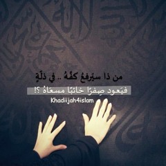 Hatem Farid 's Dua'a- دعاء للشيخ حاتم فريد