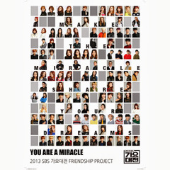 You Are A Miracle - SBS Gayo Daejun 'Friendship Project'  - Various Artist