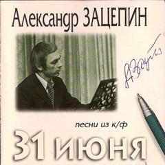 12 Т.Анциферова ― Ну Чем Она Лучше (5:14)