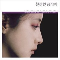 unhappy party - Choi Seung-hyun