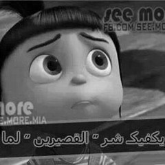 فاكرنى اى