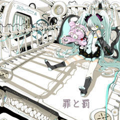 [Deana] Tsumi To Batsu [罪と罰]