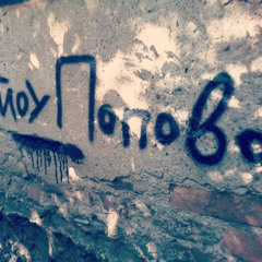 ПопРапКрю (MB, Ganjev, SRB)- Коледна Поста // PopRapCru (MB, Ganjev, SRB - Christmass Dope