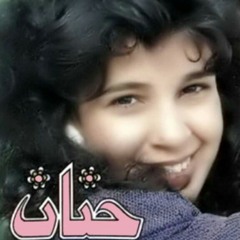 غني(ليلي ليلي يا ليلي) ... حنان