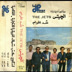 سيدي سيدي...فرقة الجيتس