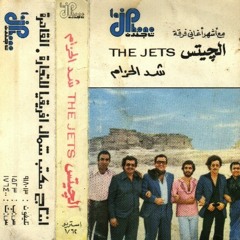 Old band