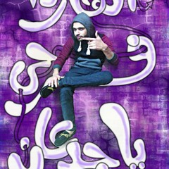 اسمع مني انا عندي حكايه   الجوكر و كارم  2014
