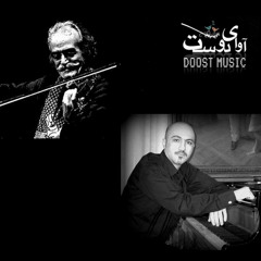 Persian Music : "Aagar Baraneh" Hossein Yousefzamani on Violin  & Hooman Khalatbari on Piano