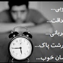 سال نو یعنی تو