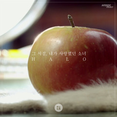 그 시절, 내가 사랑했던 소녀(You Are the Apple of My Eye)