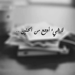 Nostalgia Heart - حنين القلب