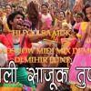 HI POLI SAAJUK ROAD SHOW MIDI MIX DEMO DJ MIHIR PUNE